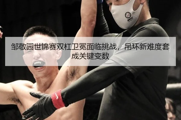 zou-jing-yuan-shi-jin-sai-shuang-gang-wei-mian-mian-lin-tiao-zhan-diao-huan-xin-nan-du-tao-cheng-guan-jian-bian-shu-3-164.jpg