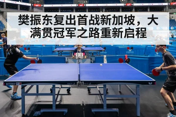 table tennis match